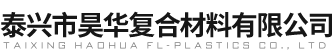 Taixing HaoHua  FL-Plastics Co., LTD